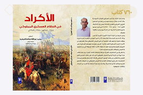 الروايات