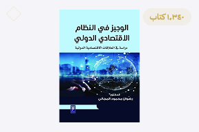 الدراسات الأردنية