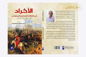 الكتب المترجمة
