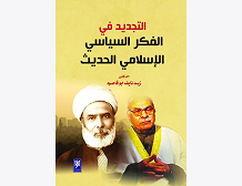 الفكر