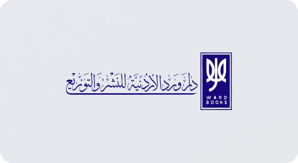 من الأردن إلى قارئ عربي يبحث عن المعنى