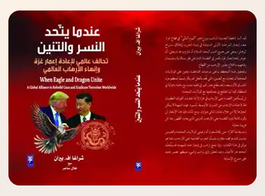 جريدة فلسطين: ذاكرة يافا وصوت الوطن